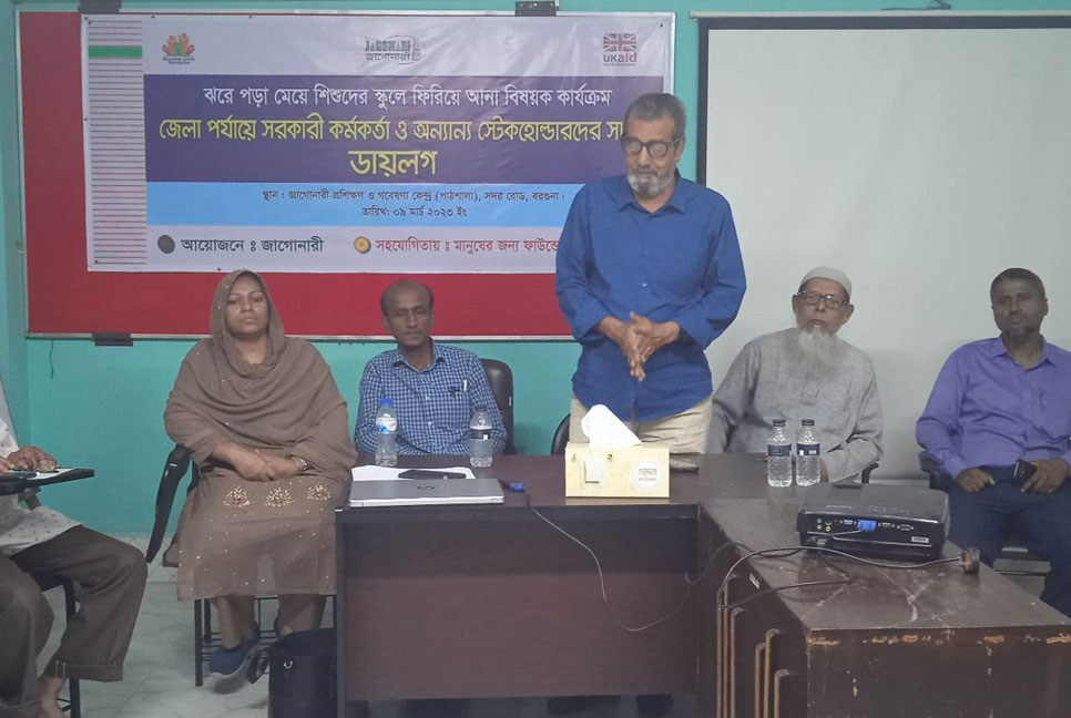 ঝরে পড়া মেয়ে শিশুদের স্কুলে ফিরিয়ে আনা বিষয়ক সংলাপ অনুষ্ঠিত