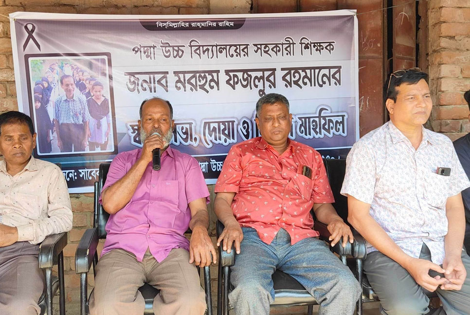 প্রয়াত শিক্ষকদের স্মরণে দোয়া মাহফিল

