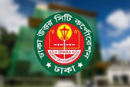 পরিচ্ছন্নতাকর্মীদের জন্য ভবন নির্মাণ করবে ডিএনসিসি

