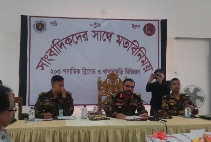 খাগড়াছড়িতে সাংবাদিকদের সাথে নবাগত রিজিয়ন কমান্ডারের মতবিনিময়