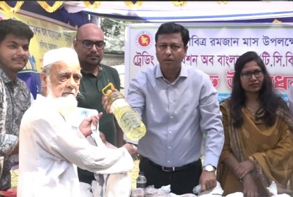 টাঙ্গাইলে টিসিবির পণ্য বিক্রি শুরু