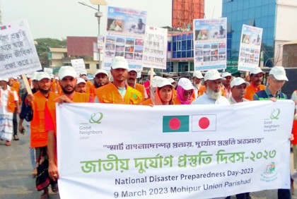 কলাপাড়ায় জাতীয় দুর্যোগ প্রস্তুতি দিবস উদযাপন