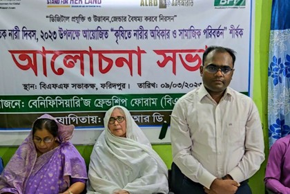 কৃষিতে নারীর অধিকার ও সামাজিক পরিবর্তন শীর্ষক আলোচনা সভা  