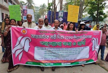 বাউফলে আন্তর্জাতিক নারী দিবস উপলক্ষে
র‌্যালি ও আলোচনা সভা