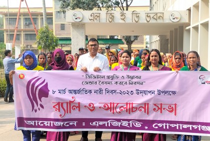 গোপালগঞ্জে এলজিইডি'র আন্তর্জাতিক নারী দিবস পালন 