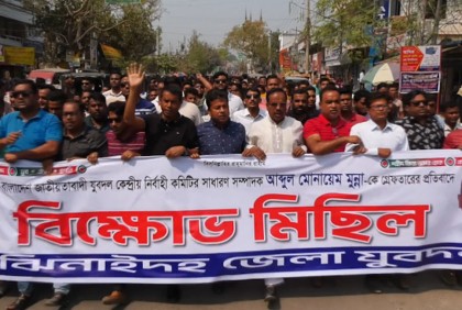 যুবদলের কেন্দ্রীয় সাধারণ সম্পাদককে গ্রেফতারের প্রতিবাদে ঝিনাইদহে বিক্ষোভ মিছিল