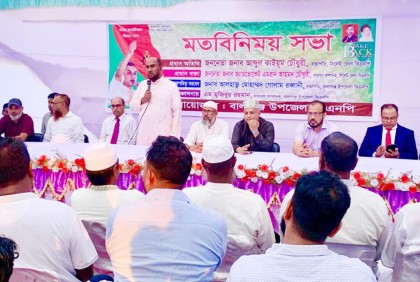 সিলেটে বিএনপির মতবিনিময় সভা