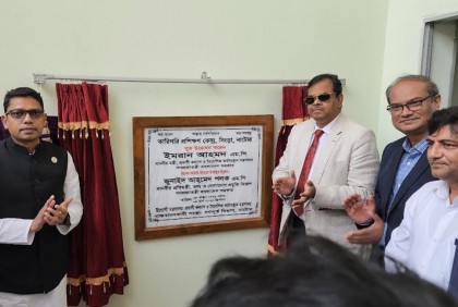 নাটোরে কারিগরি প্রশিক্ষণ কেন্দ্রের উদ্বোধন
