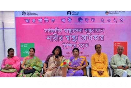 নোয়াখালীতে নারী দিবসে 
নারীর স্বাস্থ্য অধিকার নিশ্চিতের দাবি