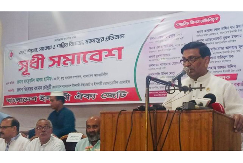 ড. ইউনূসের পক্ষে চিঠি ষড়যন্ত্রের আলামত : হানিফ