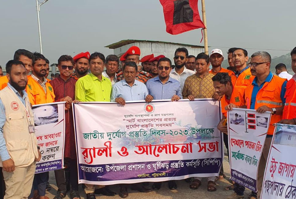 গলাচিপায় জাতীয় দুর্যোগ প্রস্তুতি দিবস পালিত