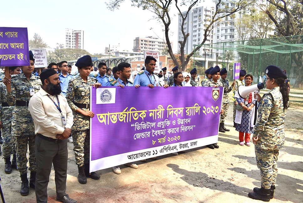নারী দিবসে উত্তরায় আর্মড পুলিশ ব্যাটালিয়ন স্কুল এন্ড কলেজের র‌্যালি

