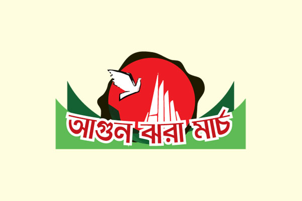 ইন্টারকন্টিনেন্টালে বোমা ফাটানোর সেই অভিযান