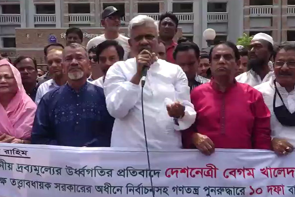 নোয়াখালীতে বিএনপির মানববন্ধন