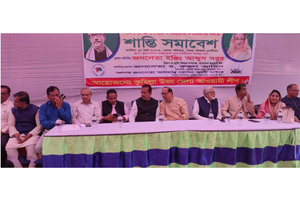 'উন্নয়ন, অগ্রগতি, সমৃদ্ধি ও শান্তির নির্ভরযোগ্য ঠিকানা বঙ্গবন্ধুকন্যা শেখ হাসিনা' 

