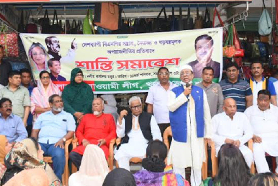 অপরাজনীতির প্রতিবাদে খুলনায় আওয়ামী লীগের শান্তি সমাবেশ