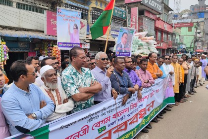 সুনামগঞ্জে বিএনপির মানববন্ধন 