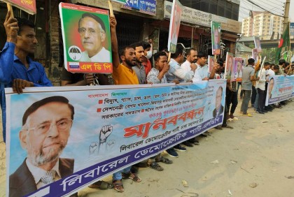 আওয়ামী লীগের দুর্নীতি ও ব্যর্থতায় ধ্বংসের পথে বাংলাদেশ : এলডিপি

