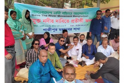 টঙ্গীতে দূষণমুক্ত নদীর দাবিতে 
তুরাগ তীরে প্রতীকী অনশন 