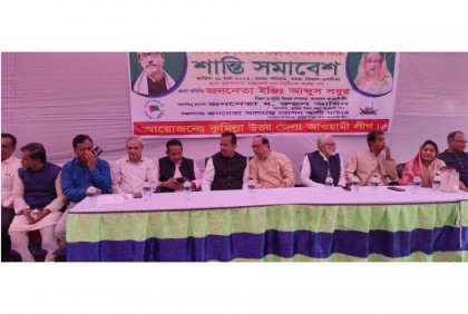 'উন্নয়ন, অগ্রগতি, সমৃদ্ধি ও শান্তির নির্ভরযোগ্য ঠিকানা বঙ্গবন্ধুকন্যা শেখ হাসিনা' 

