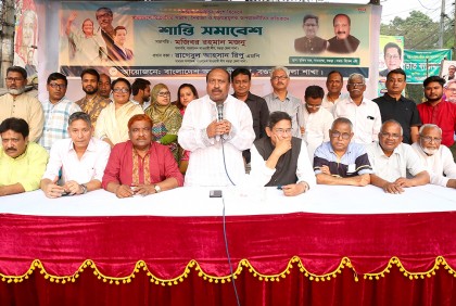বগুড়ায় আওয়ামী লীগের শান্তি সমাবেশ