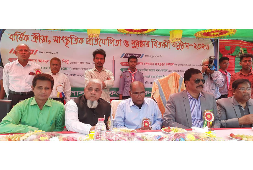 নোয়াখালী মাইজদী পাবলিক কলেজের বার্ষিক ক্রীড়া প্রতিযোগিতা ও সাংস্কৃতিক অনুষ্ঠান