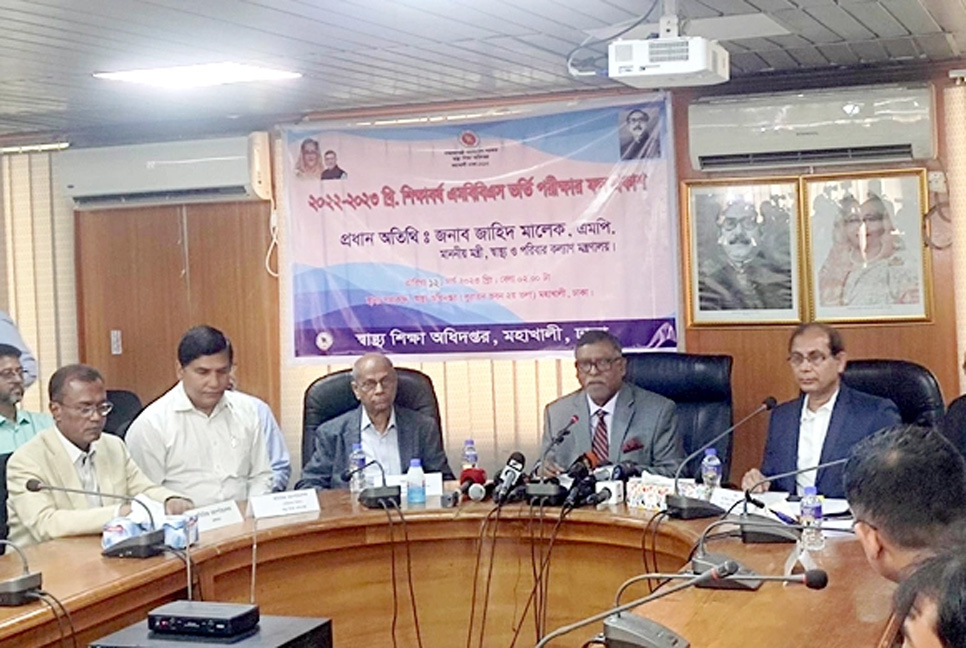 মেডিকেলে ভর্তি পরীক্ষার ফল প্রকাশ 

