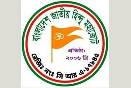 সংসদে সনাতন ধর্মাবলম্বীদের জন্য ৫০ আসন চায় হিন্দু মহাজোট