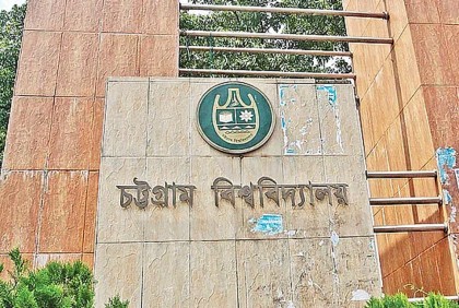 চবির প্রক্টরসহ প্রশাসনের ১৬ জনের পদত্যাগ

