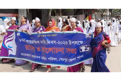 শেরপুরে নারী সমাবেশ ও র‌্যালি