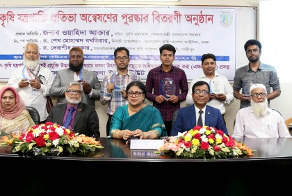 বারিতে সেমিনার ও পুরস্কার বিতরণী অনুষ্ঠান