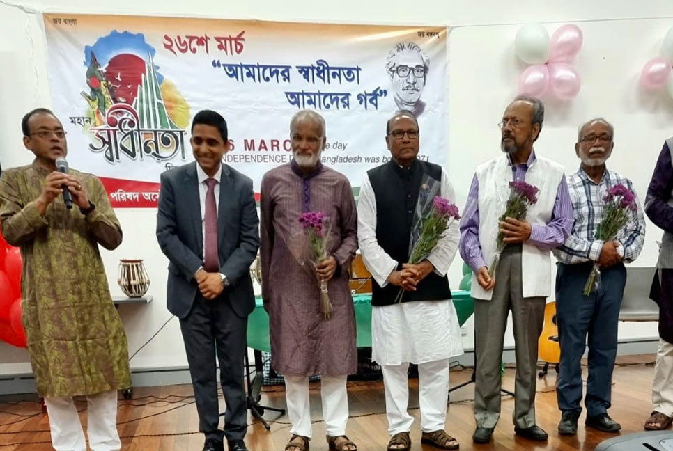 বঙ্গবন্ধু পরিষদ অস্ট্রেলিয়ার বাংলাদেশের ৫৩ তম স্বাধীনতার জয়ন্তী উদযাপন