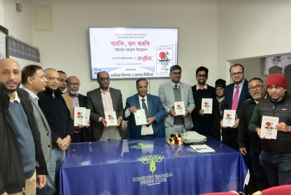‘‘বারকি, জন বারকি’ বই অনুবাদ করে ব্রিটিশ সোসাইটিতে ছড়িয়ে দেওয়া উচিত’