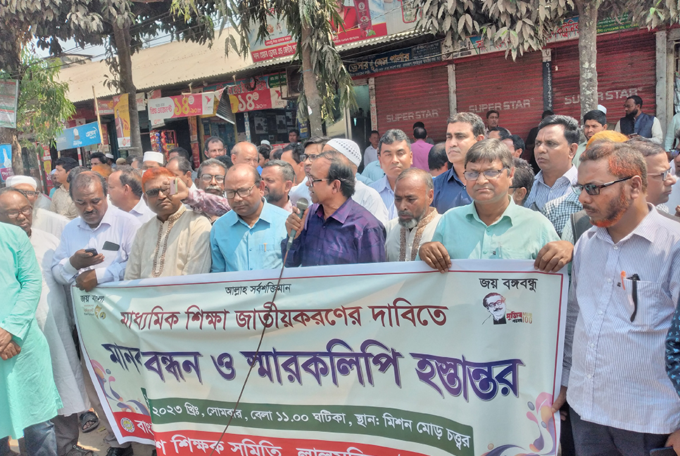 মানববন্ধনে এসে অসুস্থ হয়ে পড়লেন শিক্ষক 