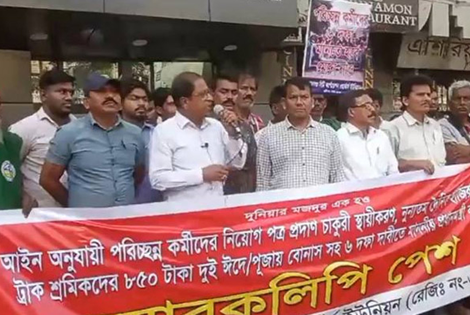 ছয় দফা দাবিতে নাসিক পরিচ্ছন্নতাকর্মীদের মানববন্ধন