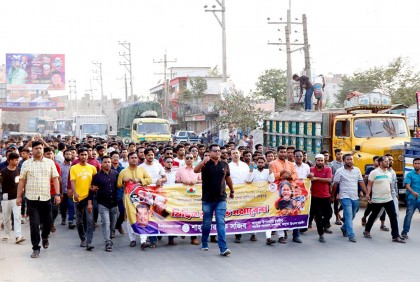 ভালুকায় যুবলীগের মিছিল ও শান্তি সমাবেশ