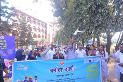 চট্টগ্রামে কারিগরি শিক্ষাকে জনপ্রিয় করতে ক্যাম্পেইন