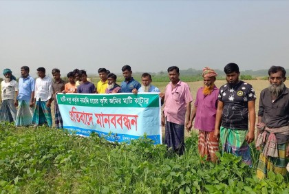 মেঘনাপাড়ে ফসলি জমির মাটি কাটার প্রতিবাদে মানববন্ধন

