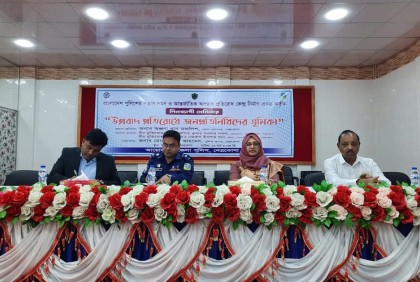 নেত্রকোনায় ‌‘উগ্রবাদ প্রতিরোধে জনপ্রতিনিধিদের ভূমিকা’ শীর্ষক মতবিনিময়