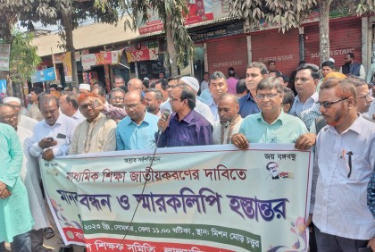 মানববন্ধনে এসে অসুস্থ হয়ে পড়লেন শিক্ষক 