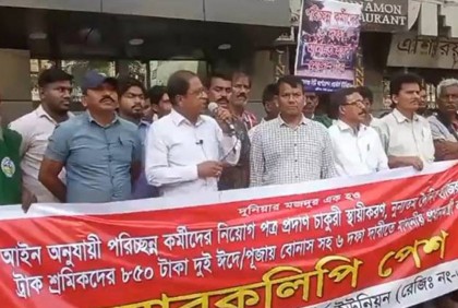 ছয় দফা দাবিতে নাসিক পরিচ্ছন্নতাকর্মীদের মানববন্ধন