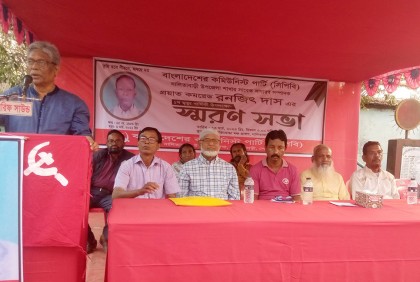 নালিতাবাড়ীতে কমরেড রনজিৎ দাসের স্মরণসভা 