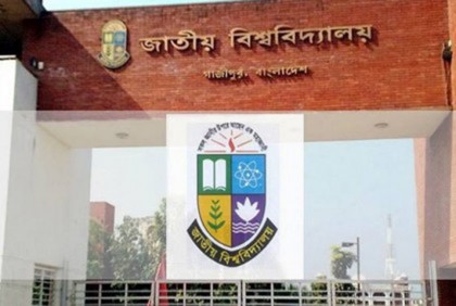 জাতীয় বিশ্ববিদ্যালয়ে প্রথম বর্ষে ভর্তির আবেদন শুরু ৫ এপ্রিল