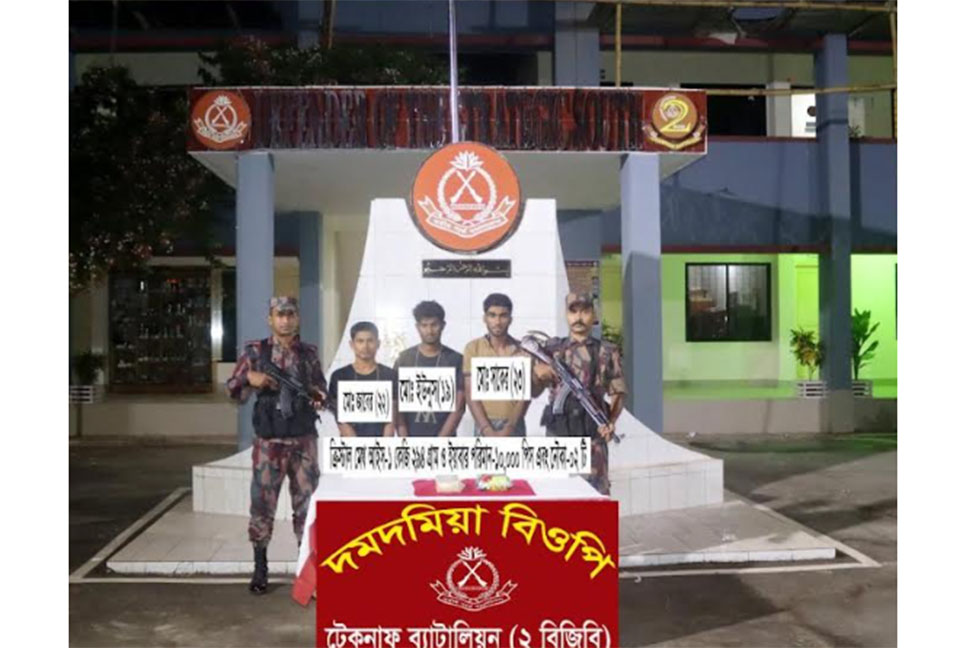 টেকনাফে বিজিবির অভিযানে আইস ও ইয়াবাসহ আটক ৩