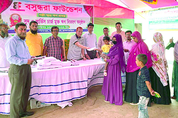 বসুন্ধরা ফাউন্ডেশনের ৬৫তম সুদমুক্ত ঋণ বিতরণ