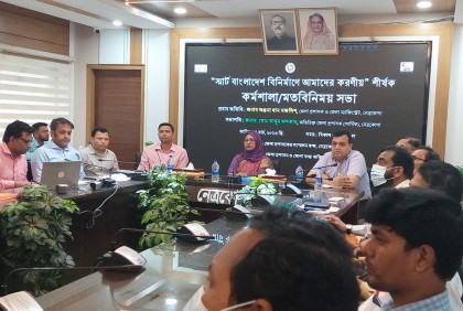 নেত্রকোনায় স্মার্ট বাংলাদেশ বিনির্মাণে মতবিনিময় 
