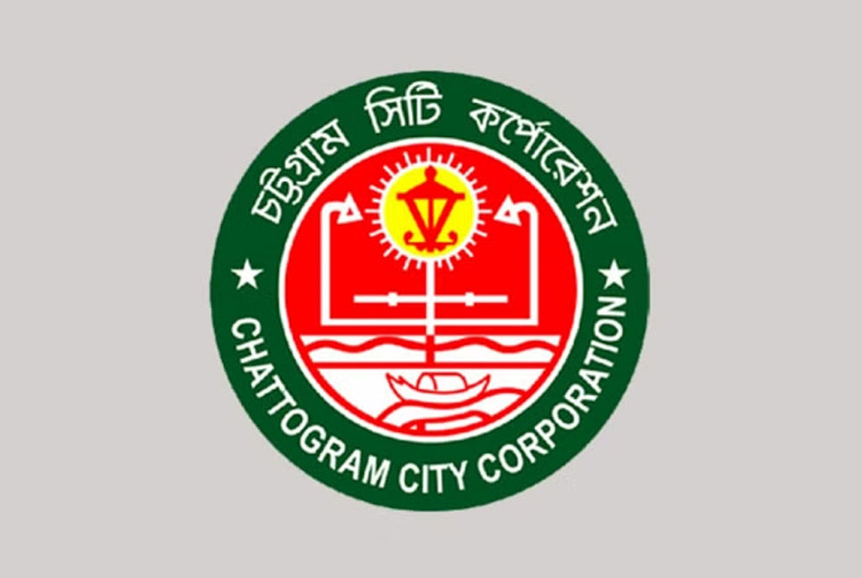 চসিক কার্যালয় ঘেরাও কর্মসূচিতে বাধা   