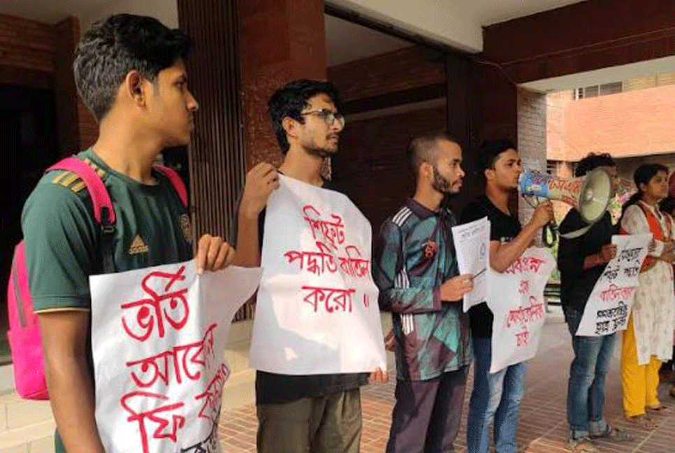 জাবিতে ভর্তি পরীক্ষায় 'বিতর্কিত' শিফট পদ্ধতি বাতিলের দাবি