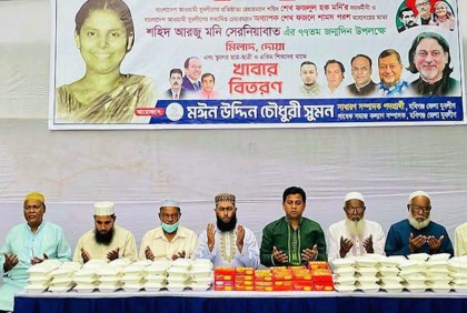 হবিগঞ্জে শহীদ আরজু মনির জন্মদিন পালন