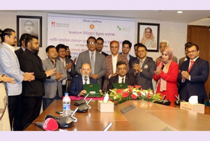 বাংলাদেশ ও লাতিন আমেরিকার মধ্যে বাণিজ্য বাড়াতে সমঝোতা